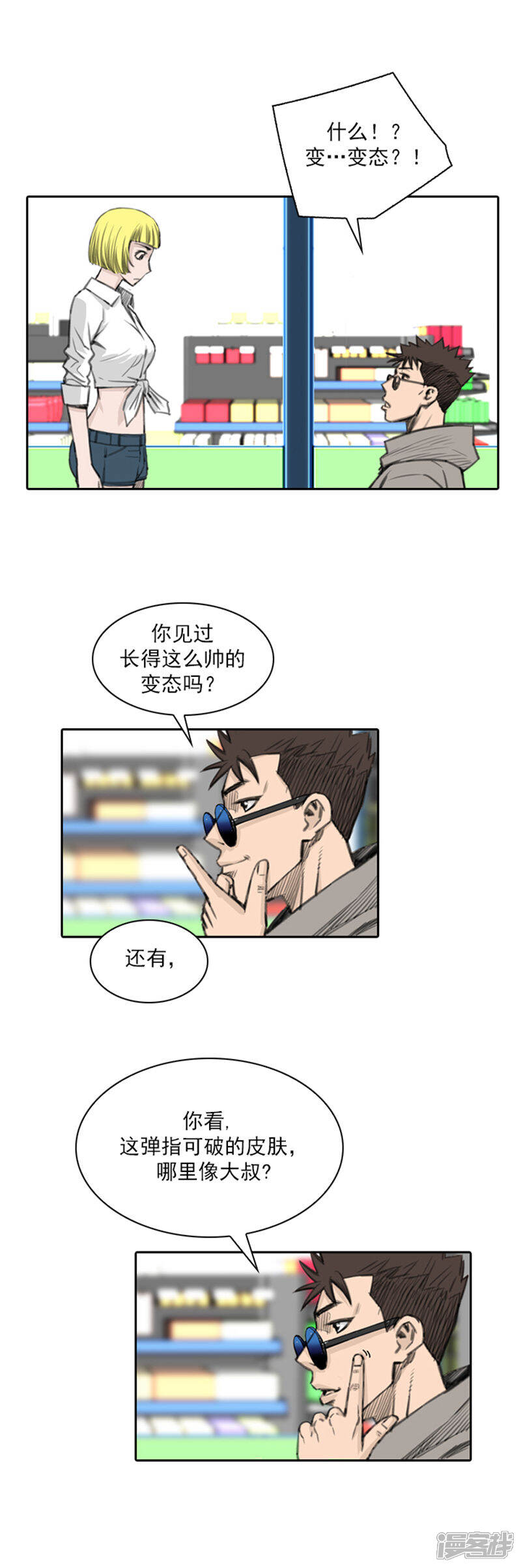 【喋血恶判】漫画-（第32话）章节漫画下拉式图片-9.jpg