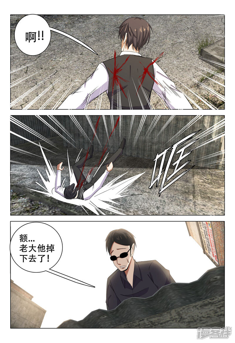 第126话-超品透视-踏雪动漫（第7张）