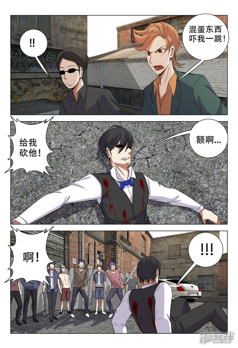 第126话-超品透视-踏雪动漫（第8张）