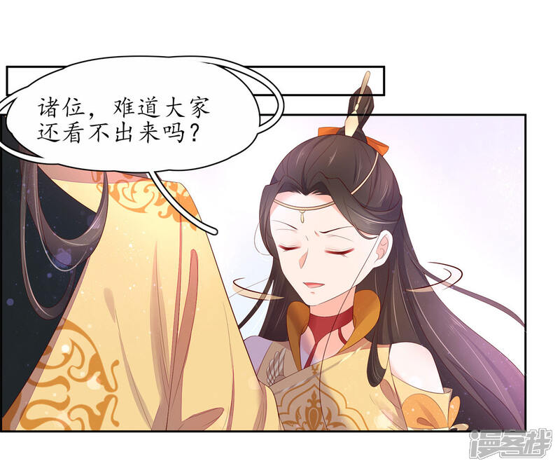 【王妃的婚后指南】漫画-（第229话 调遣令出）章节漫画下拉式图片-6.jpg