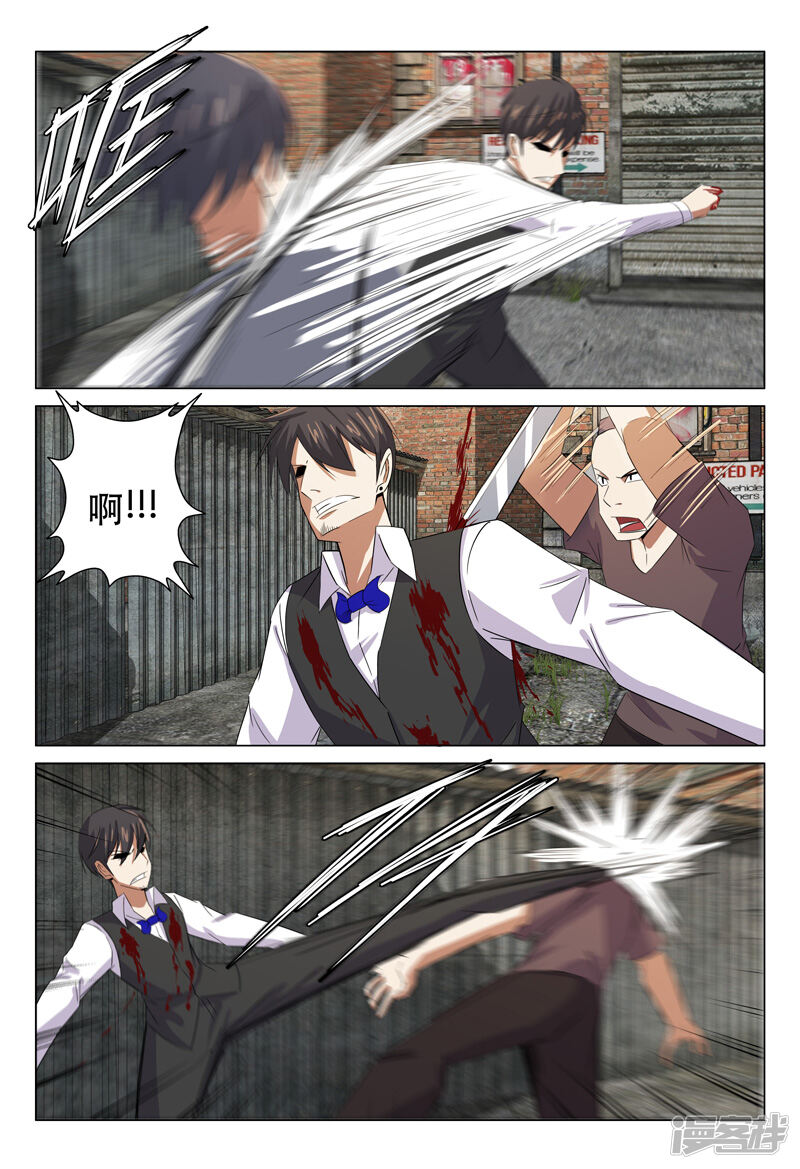 第126话-超品透视-踏雪动漫（第10张）