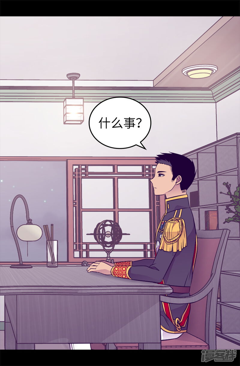第438话寻找借口脱罪-据说我是王的女儿？-Kim Rek-na|Bi Chu（第10张）