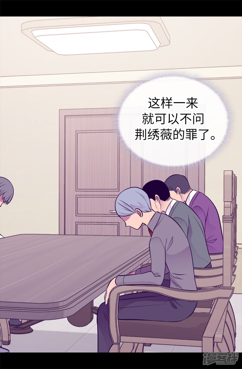 第438话寻找借口脱罪-据说我是王的女儿？-Kim Rek-na|Bi Chu（第16张）