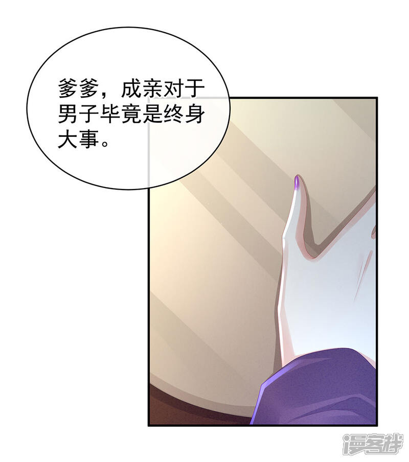 【女帝的后宫】漫画-（第44话 为爱而活）章节漫画下拉式图片-34.jpg