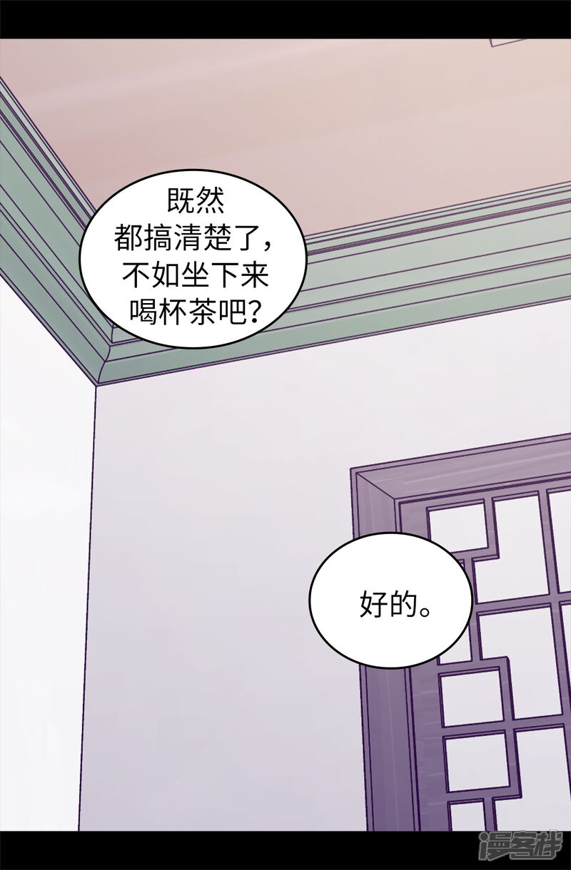 第438话寻找借口脱罪-据说我是王的女儿？-Kim Rek-na|Bi Chu（第32张）