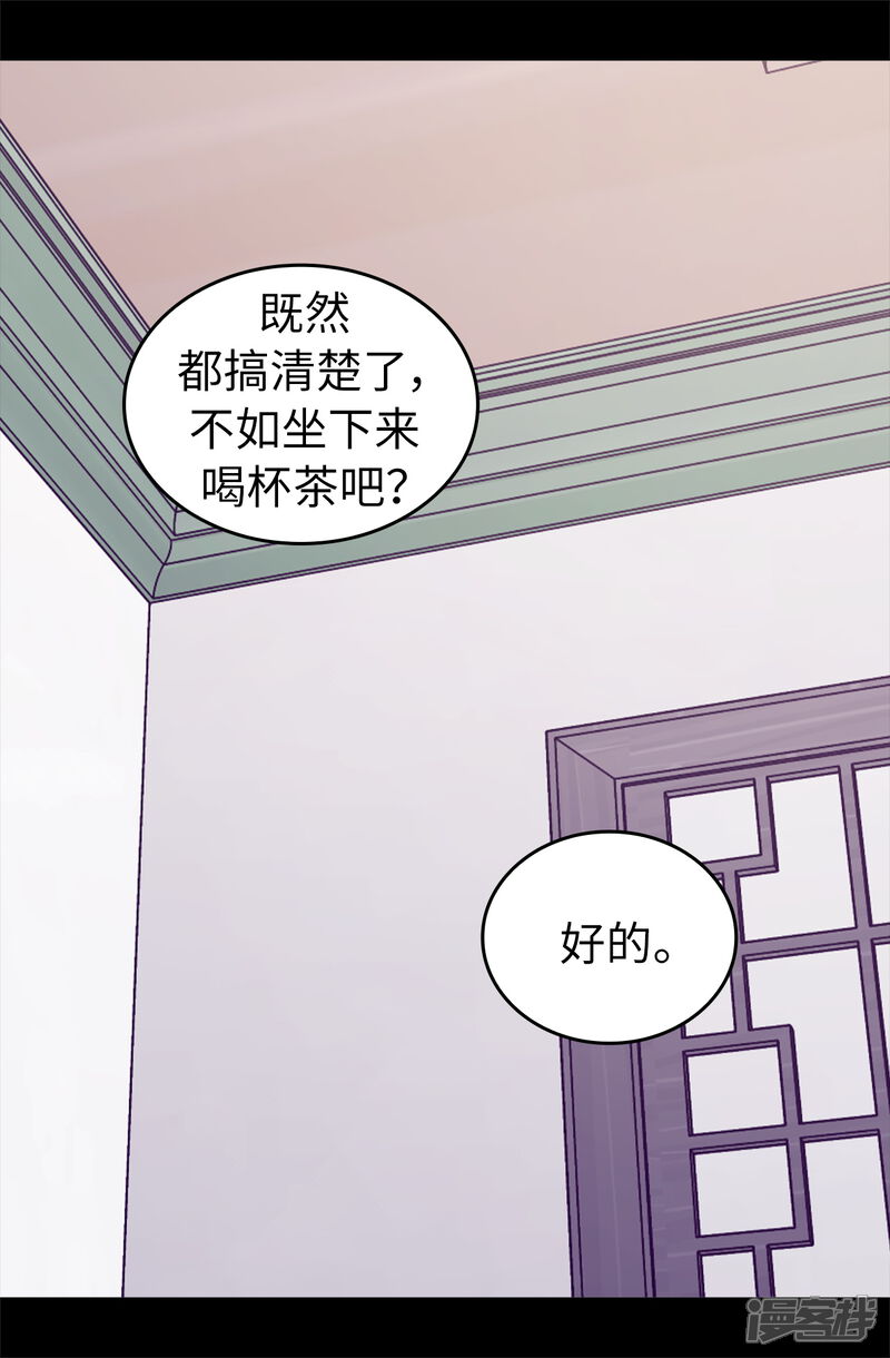 【据说我是王的女儿】漫画-（第438话 寻找借口脱罪）章节漫画下拉式图片-32.jpg