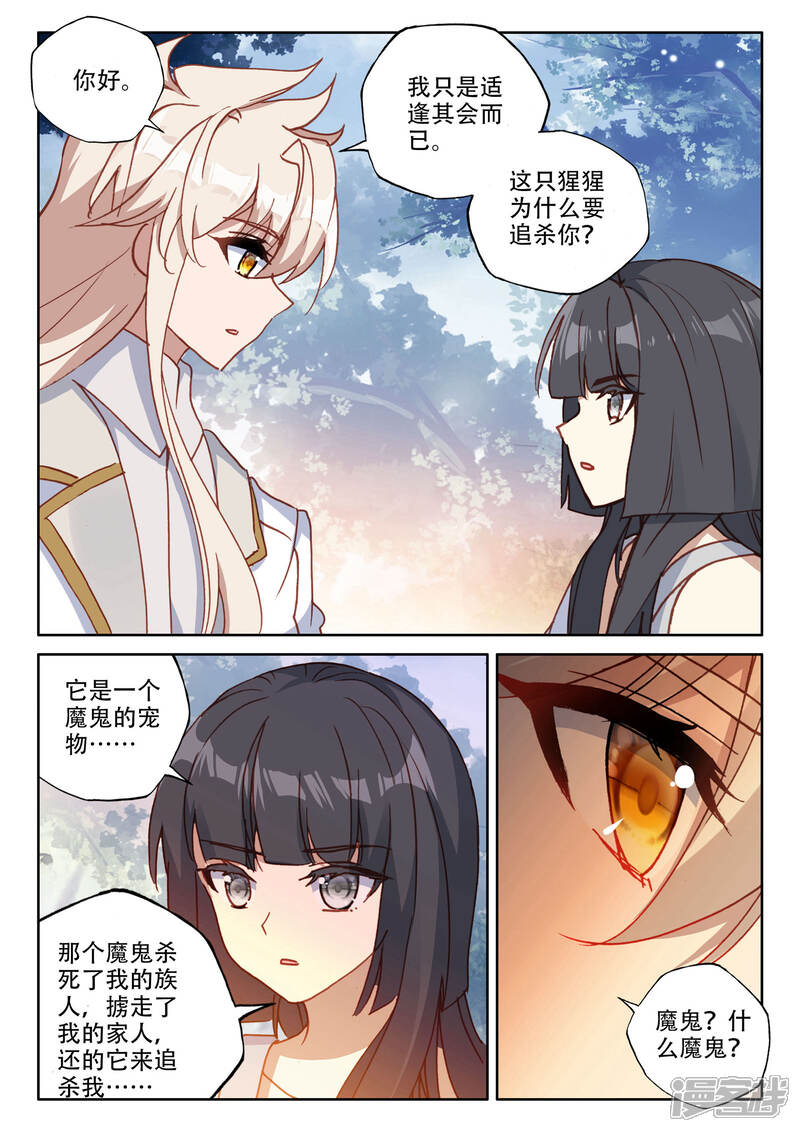 【神印王座】漫画-（第482话 光神之域（下））章节漫画下拉式图片-第12张图片