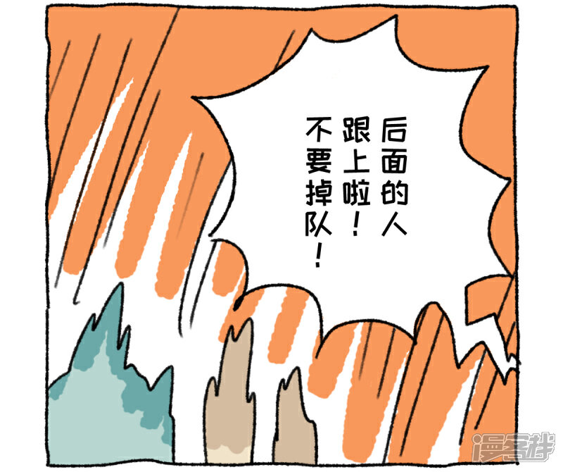 【不切传说】漫画-（第39话 不切游记）章节漫画下拉式图片-21.jpg