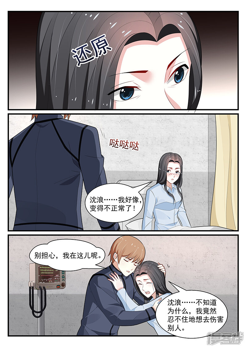 第192话-我的绝色总裁未婚妻-元气工场|阿里文学（第6张）