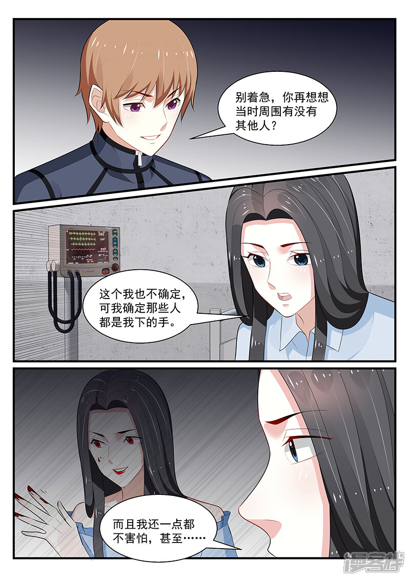 第192话-我的绝色总裁未婚妻-元气工场|阿里文学（第10张）