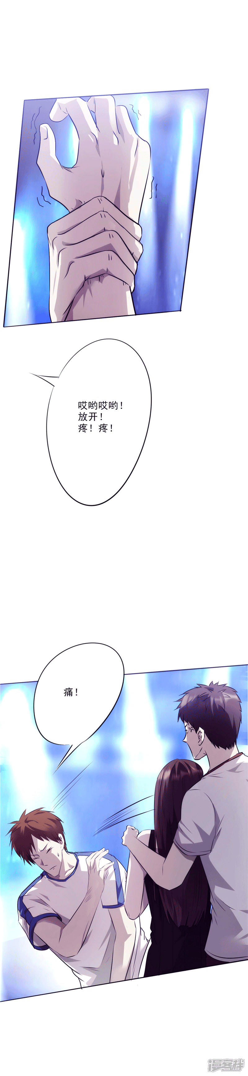 【最强农民工】漫画-（第13话 啪啪啪！啪啪啪！）章节漫画下拉式图片-4.jpg