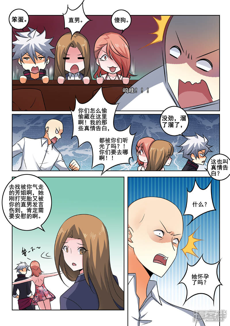 第331话再遇柳芒-中华神医-极光动漫（第9张）