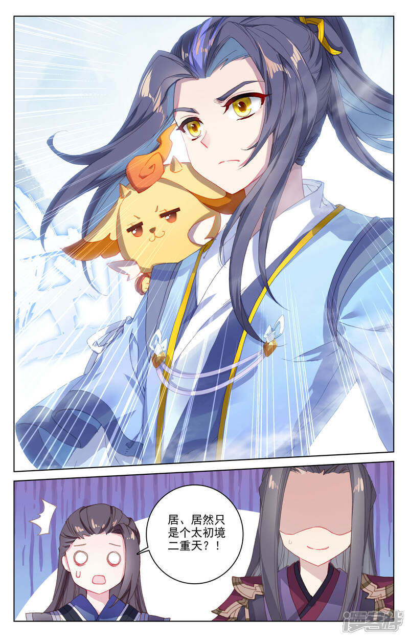 【元尊】漫画-（第179话下 纠缠）章节漫画下拉式图片-第9张图片
