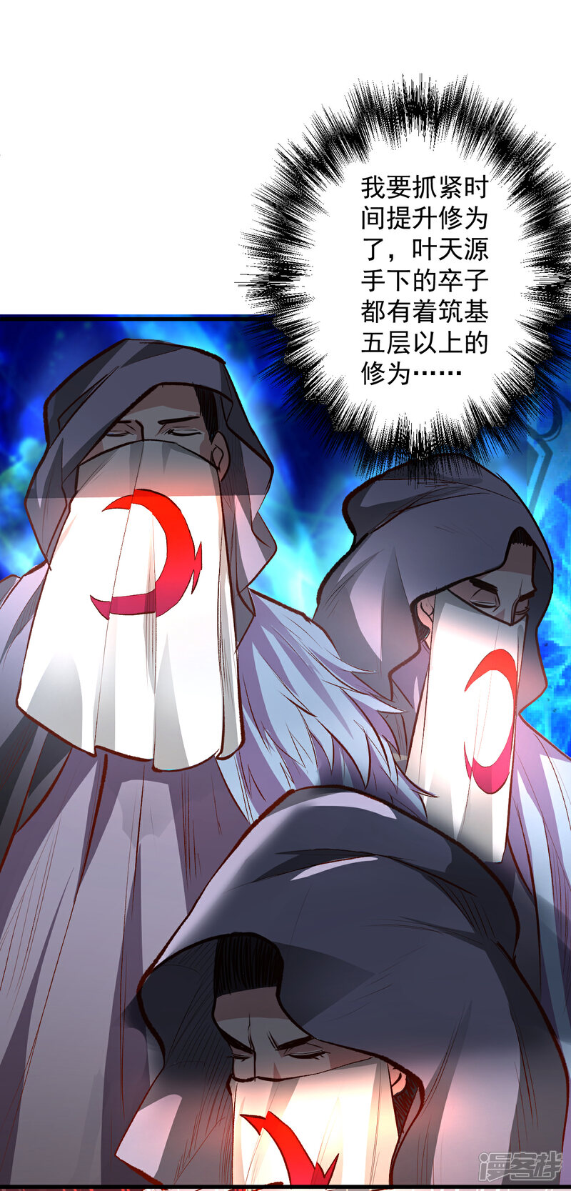 【地表最强黄金肾】漫画-（第8话 魔婴出生略略略）章节漫画下拉式图片-9.jpg