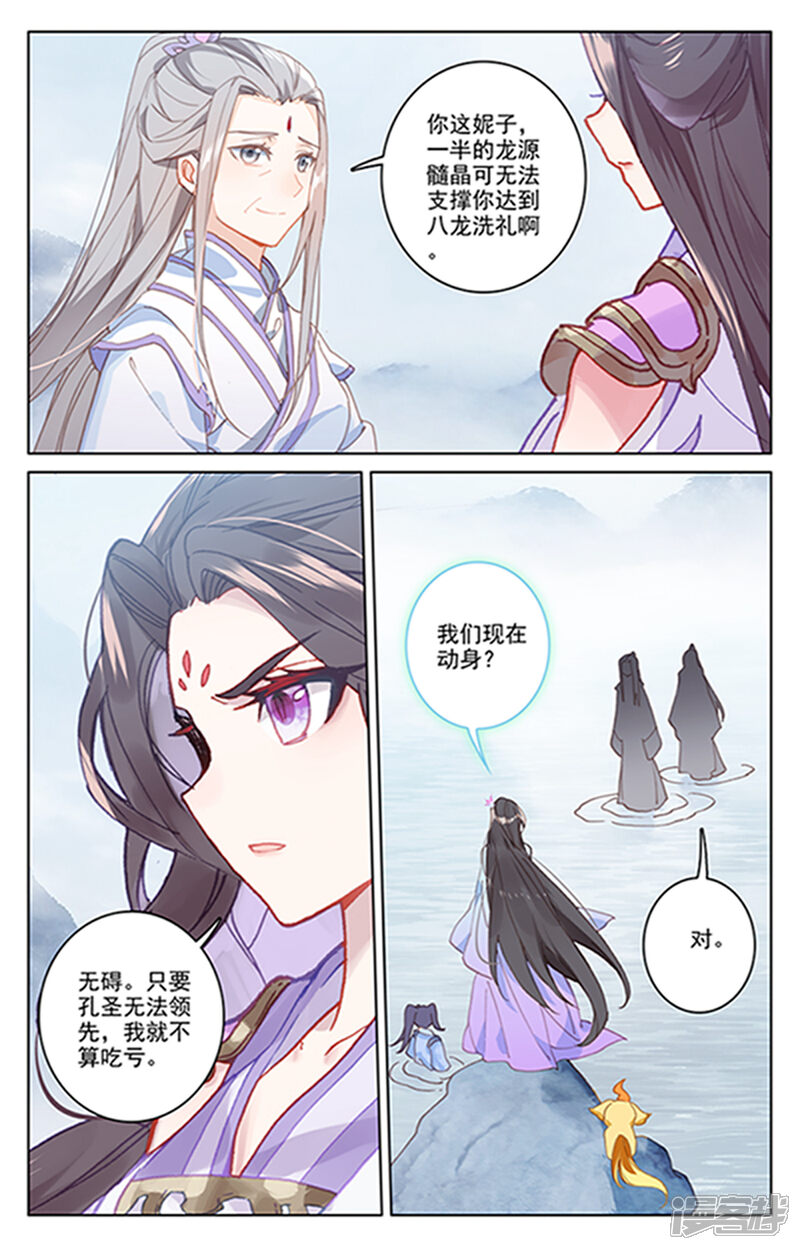 【元尊】漫画-（第178话下 三人合作）章节漫画下拉式图片-第5张图片
