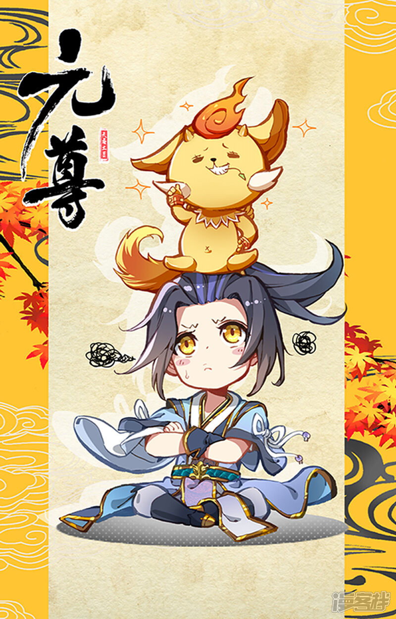 【元尊】漫画-（第178话下 三人合作）章节漫画下拉式图片-第11张图片