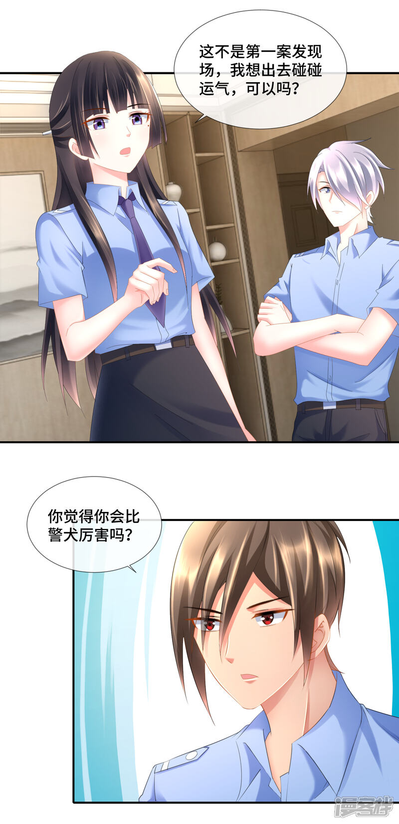 第91话张曦兮大战孙诗涵-预见你的死亡-大行道动漫（第2张）