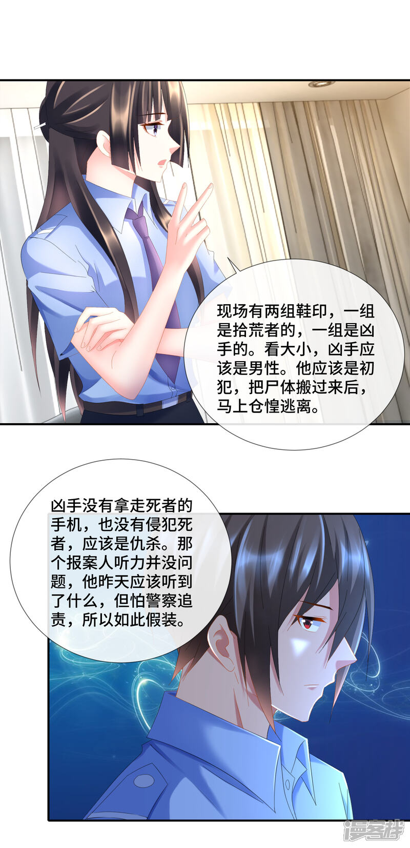 第91话张曦兮大战孙诗涵-预见你的死亡-大行道动漫（第5张）