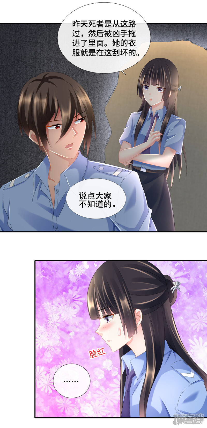 第91话张曦兮大战孙诗涵-预见你的死亡-大行道动漫（第8张）