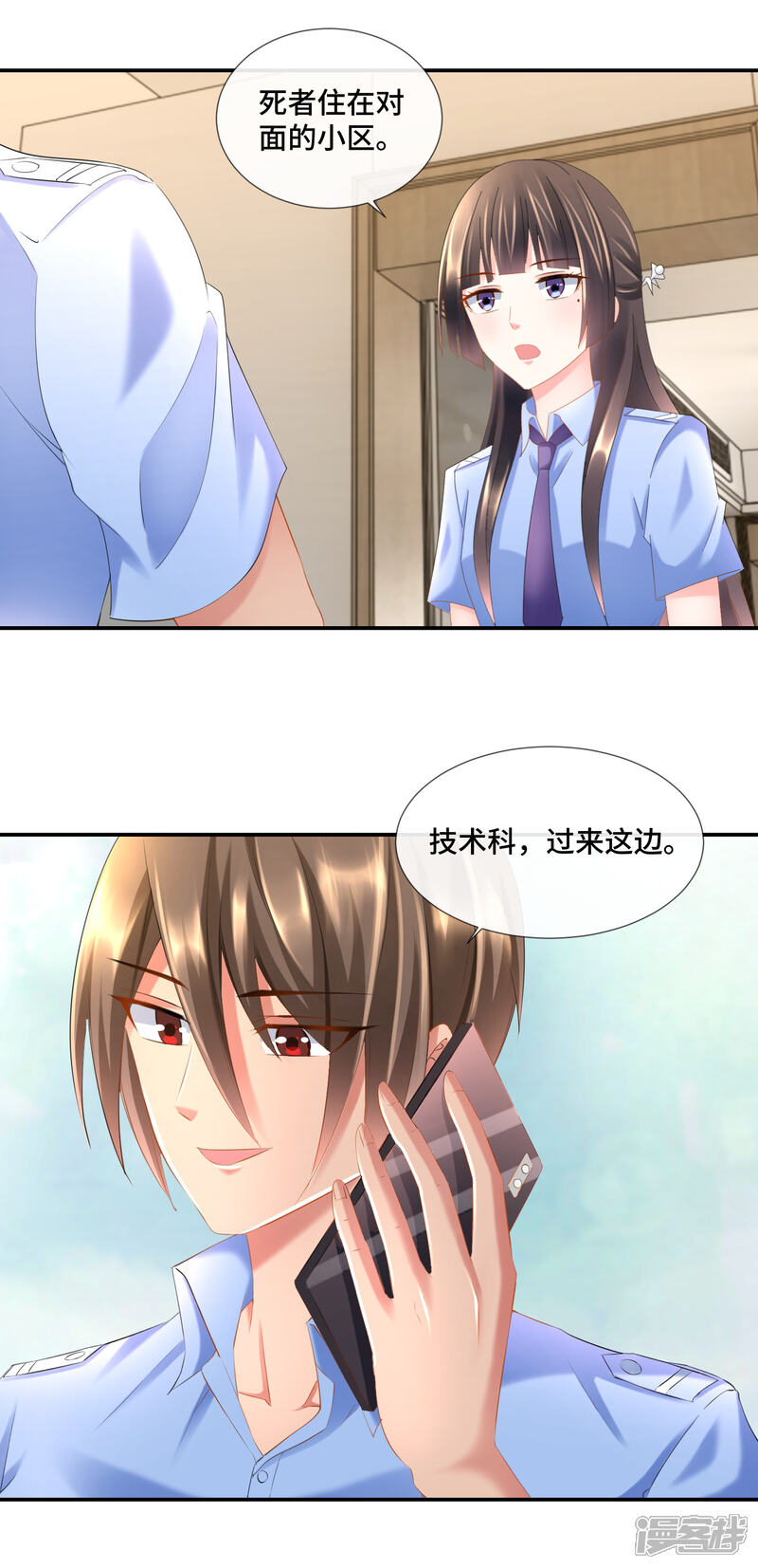 第91话张曦兮大战孙诗涵-预见你的死亡-大行道动漫（第9张）