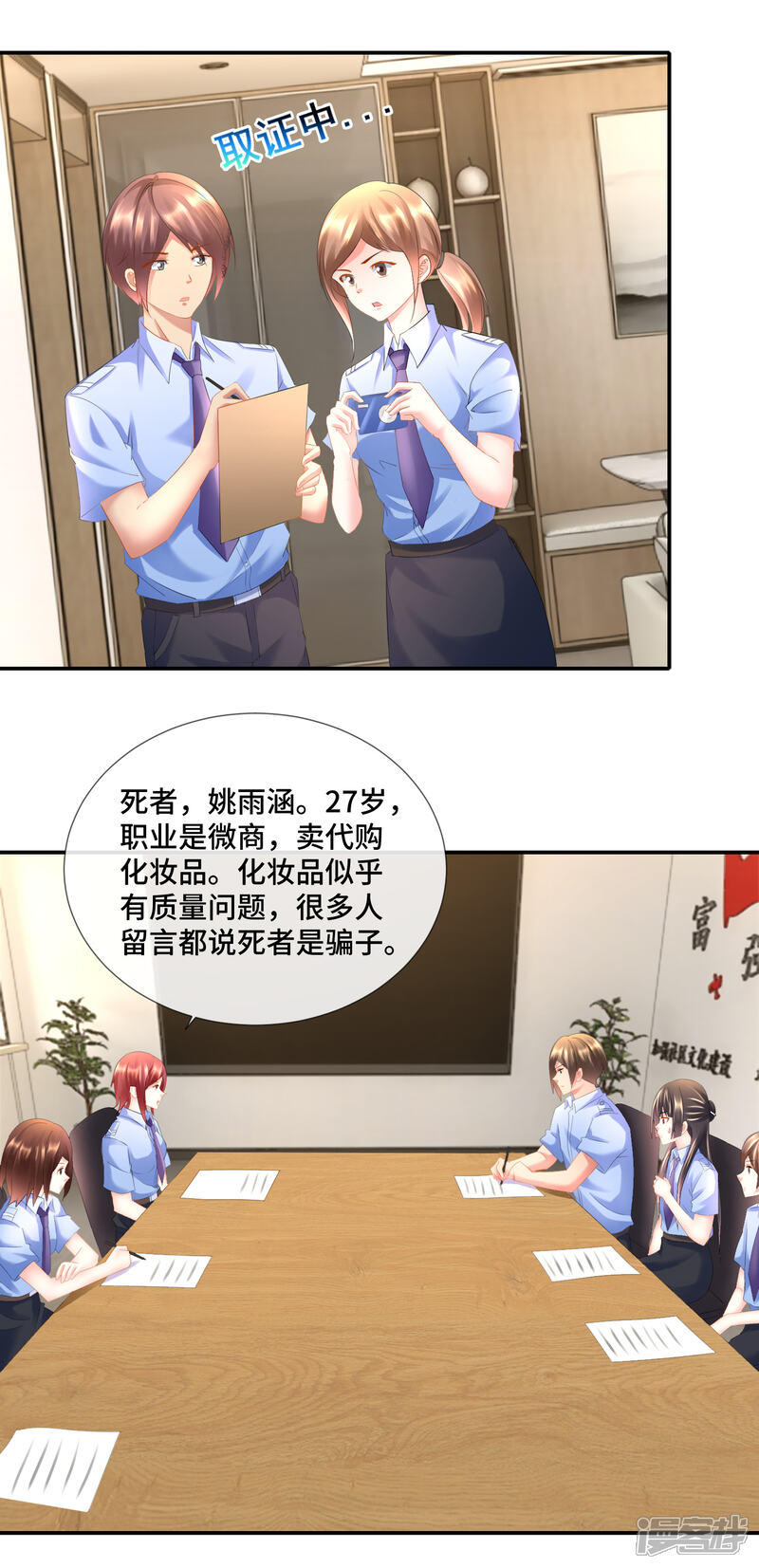 第91话张曦兮大战孙诗涵-预见你的死亡-大行道动漫（第10张）