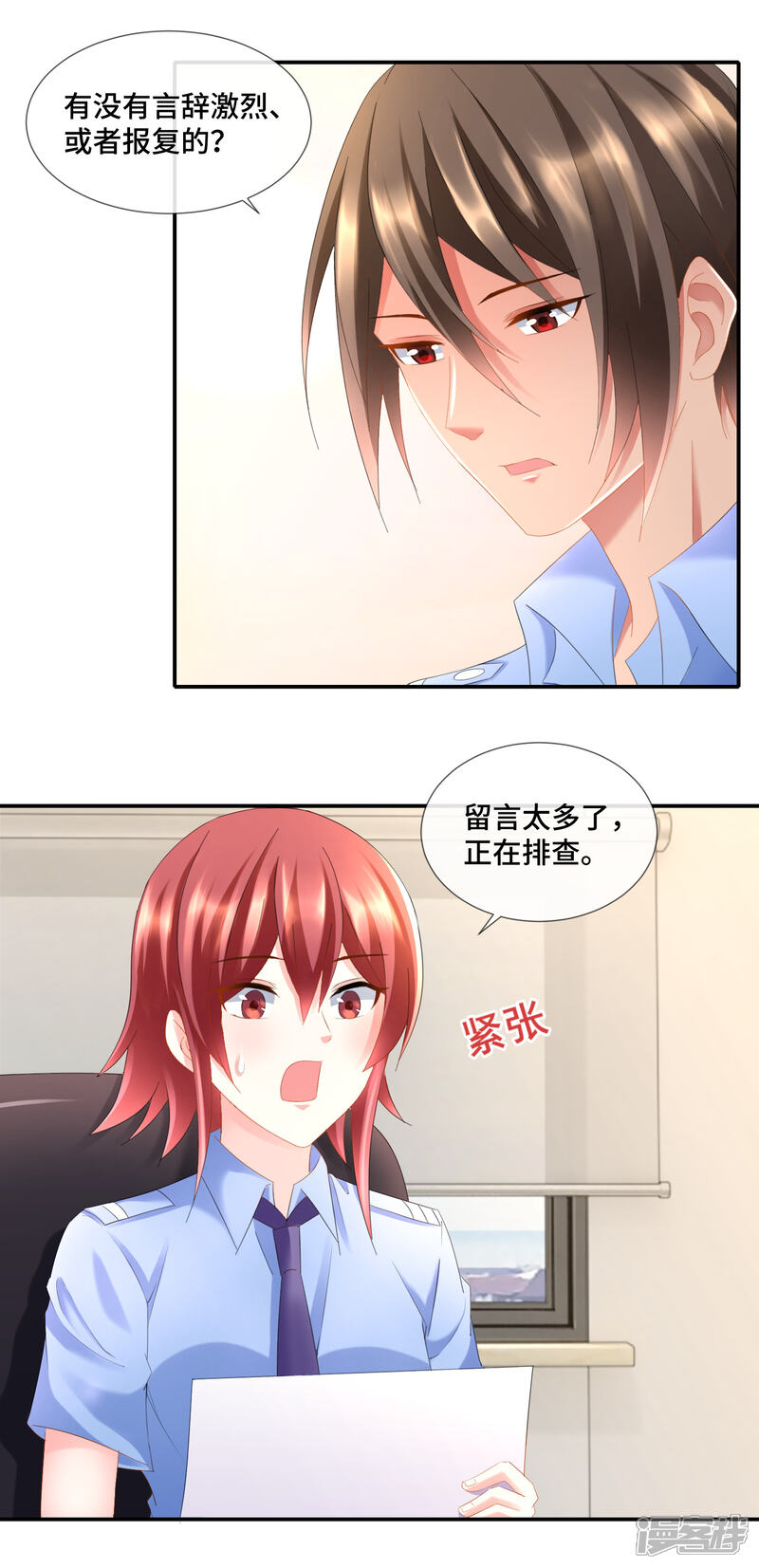 第91话张曦兮大战孙诗涵-预见你的死亡-大行道动漫（第11张）