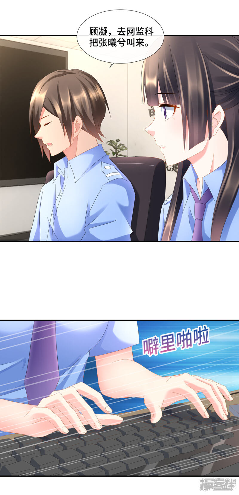 第91话张曦兮大战孙诗涵-预见你的死亡-大行道动漫（第14张）