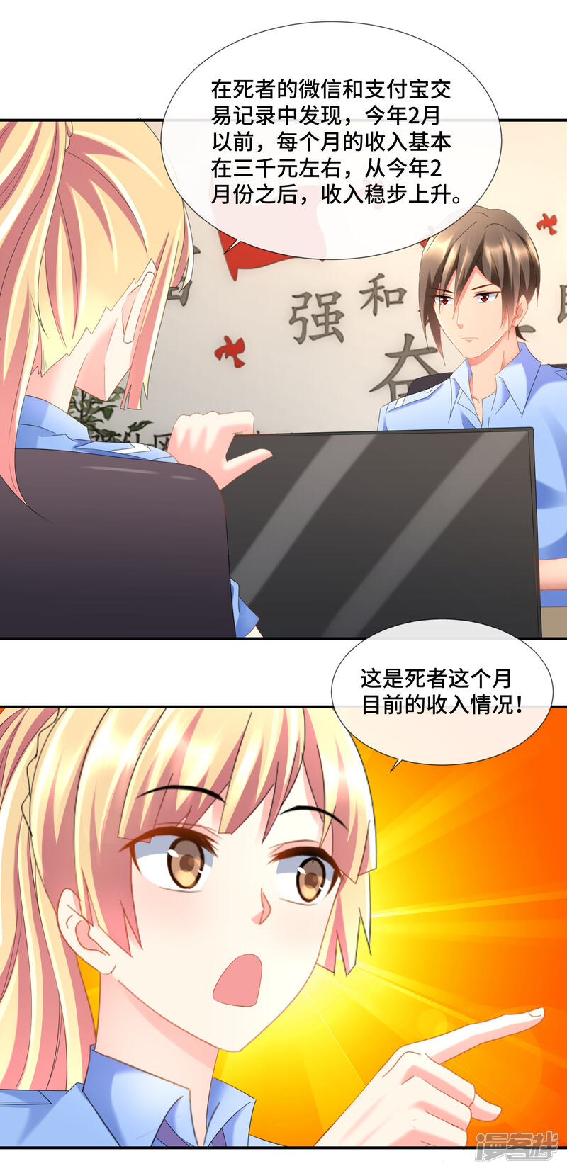 第91话张曦兮大战孙诗涵-预见你的死亡-大行道动漫（第17张）