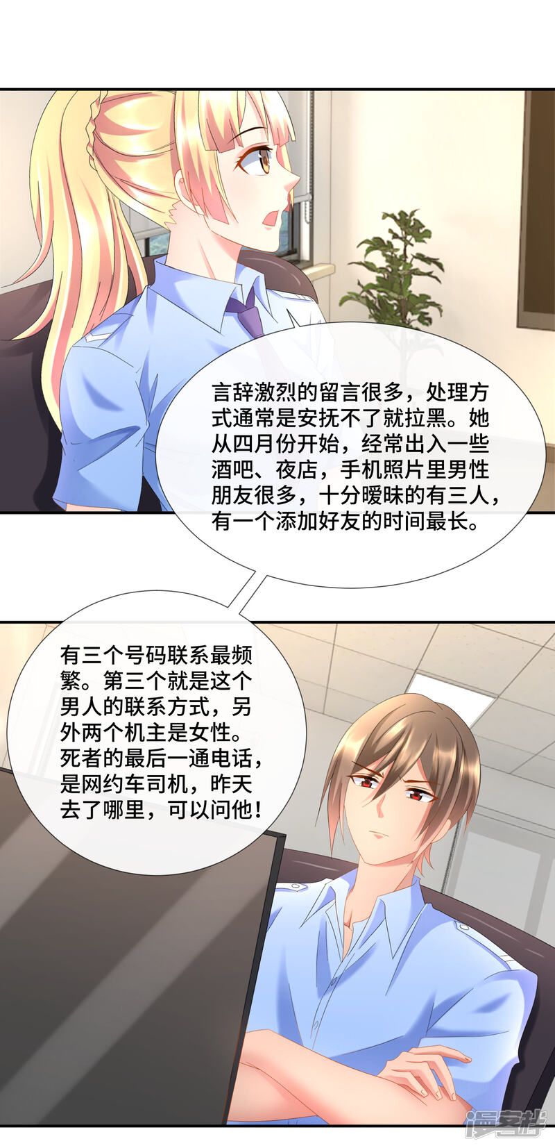 第91话张曦兮大战孙诗涵-预见你的死亡-大行道动漫（第18张）