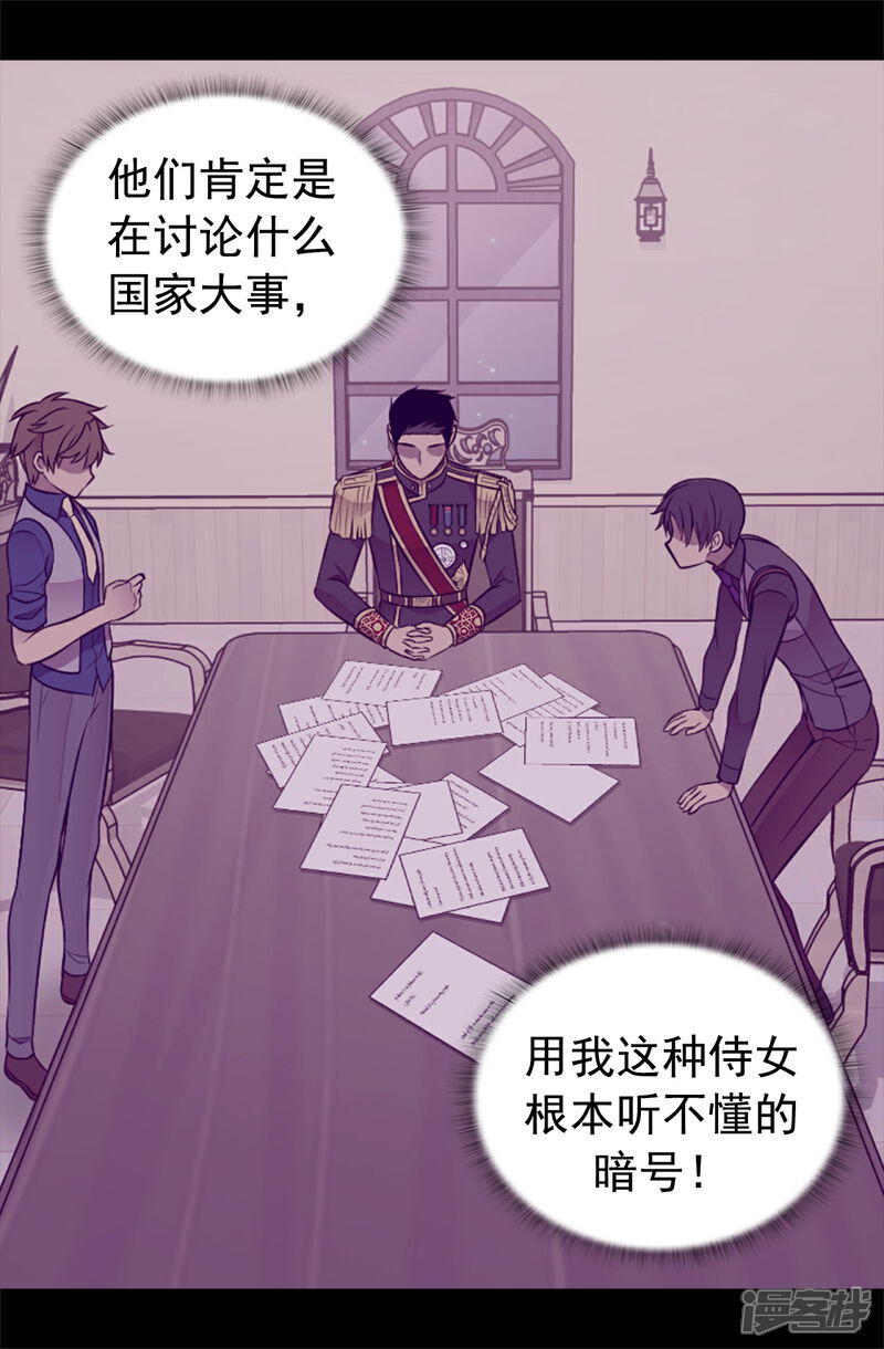 第439话自述你所犯之罪-据说我是王的女儿？-Kim Rek-na|Bi Chu（第12张）