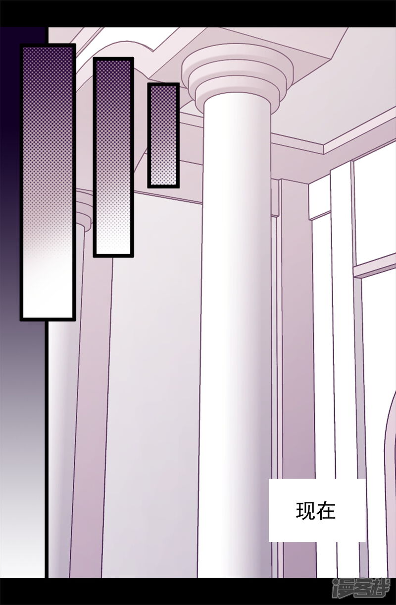 第439话自述你所犯之罪-据说我是王的女儿？-Kim Rek-na|Bi Chu（第14张）