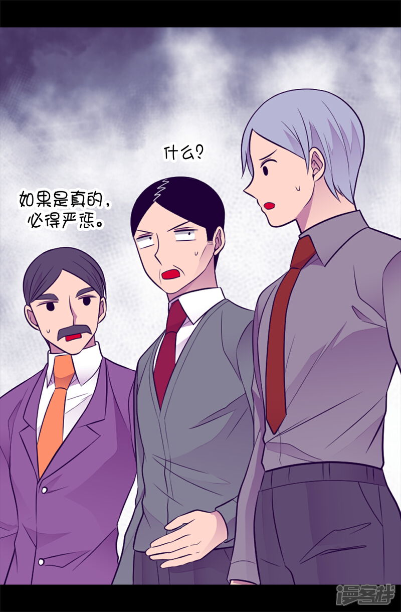 第439话自述你所犯之罪-据说我是王的女儿？-Kim Rek-na|Bi Chu（第19张）