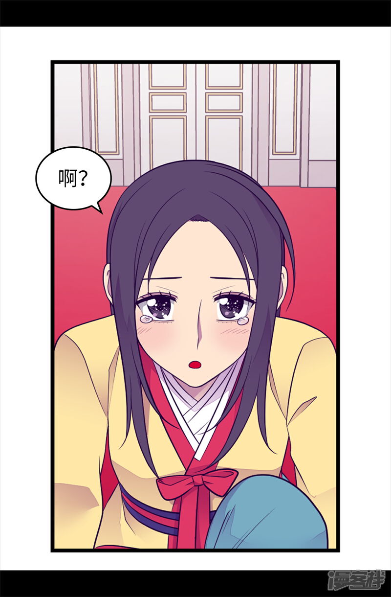 【据说我是王的女儿】漫画-（第439话 自述你所犯之罪）章节漫画下拉式图片-21.jpg