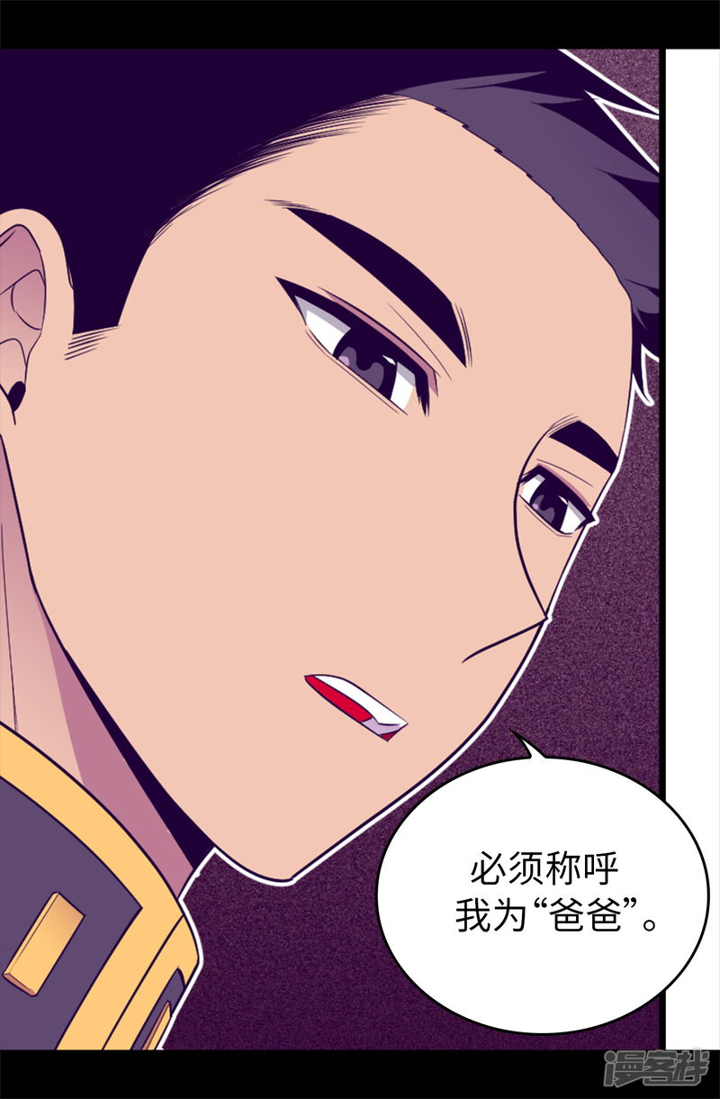第439话自述你所犯之罪-据说我是王的女儿？-Kim Rek-na|Bi Chu（第29张）