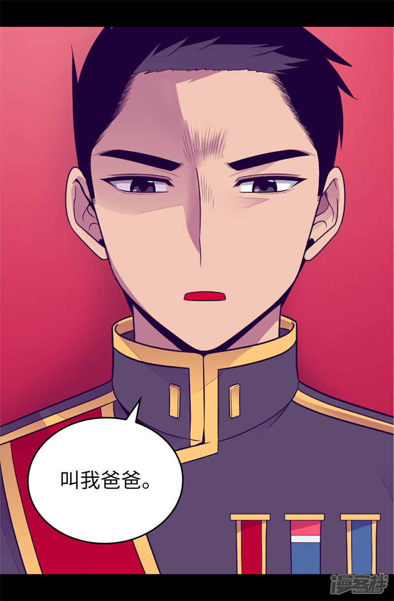 第439话自述你所犯之罪-据说我是王的女儿？-Kim Rek-na|Bi Chu（第34张）