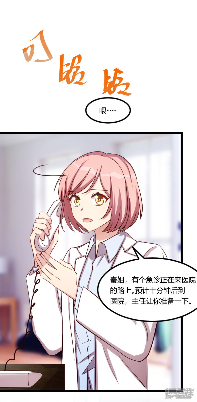 【贺少的闪婚暖妻】漫画-（第177话 我有什么比不上他？）章节漫画下拉式图片-7.jpg