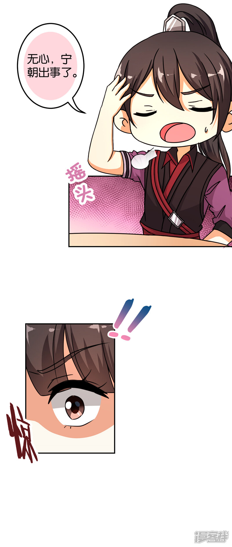 第487话-王爷你好贱-追梦动漫（第4张）