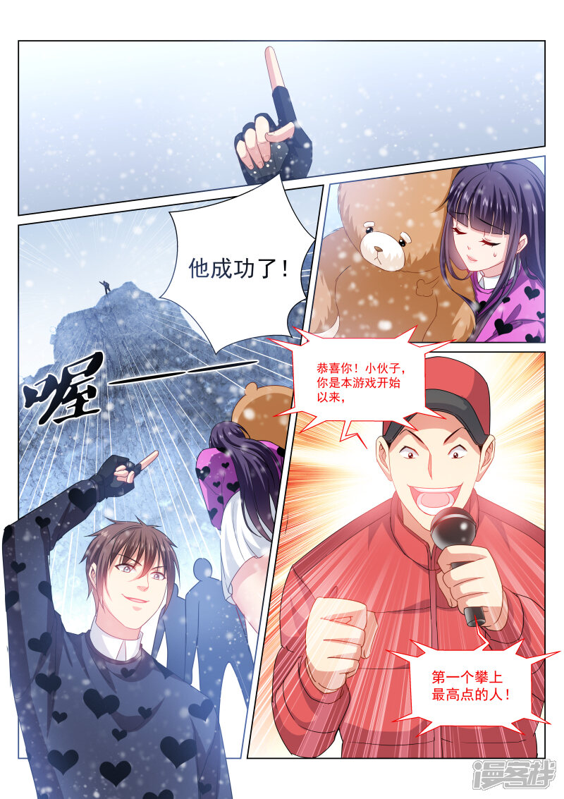 第263话-很纯很美好-三福互娱（第4张）