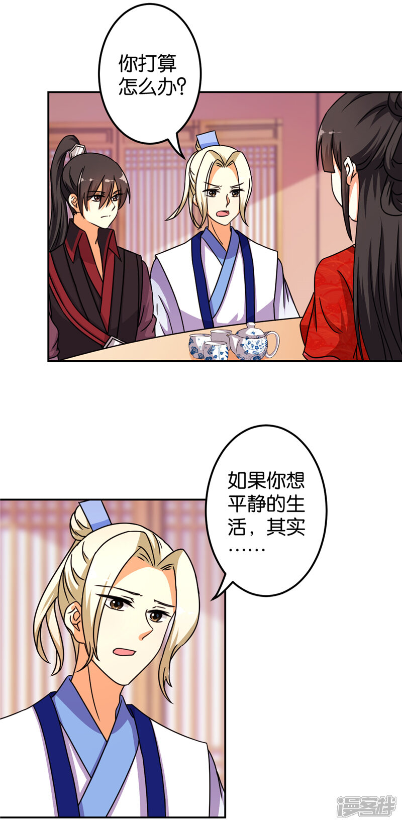 第487话-王爷你好贱-追梦动漫（第8张）