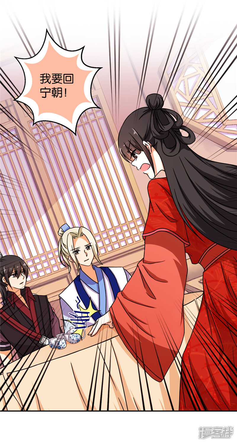 第487话-王爷你好贱-追梦动漫（第10张）