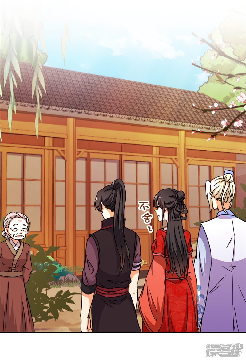 第487话-王爷你好贱-追梦动漫（第13张）