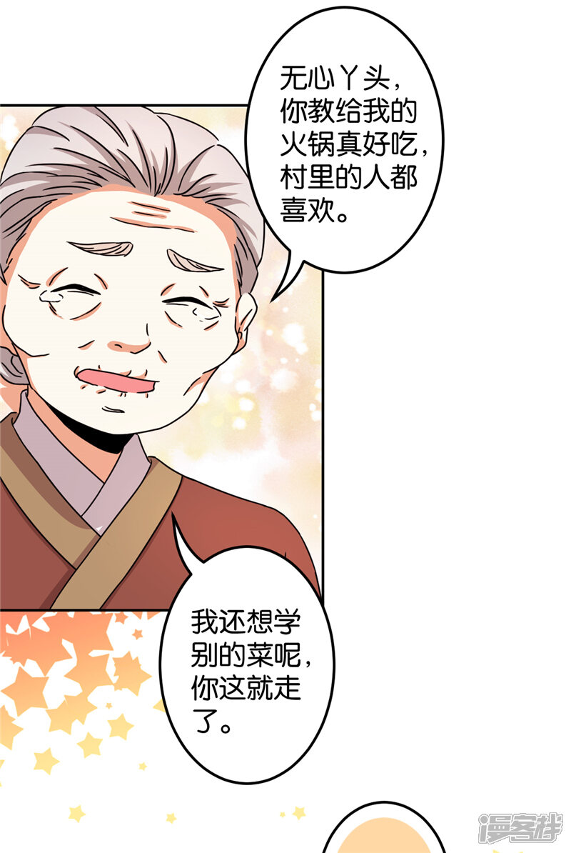 第487话-王爷你好贱-追梦动漫（第14张）