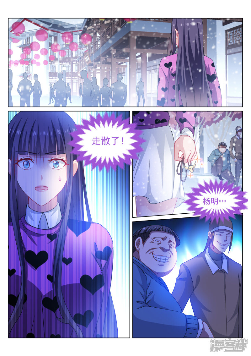 第263话-很纯很美好-三福互娱（第8张）