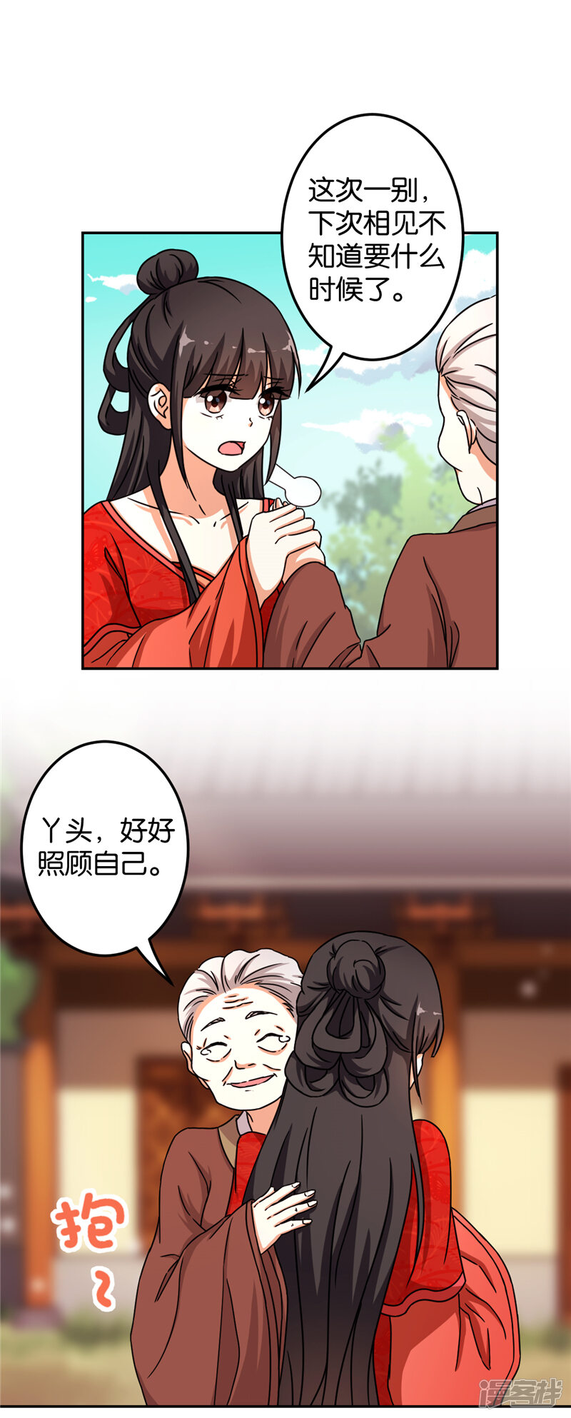 第487话-王爷你好贱-追梦动漫（第16张）