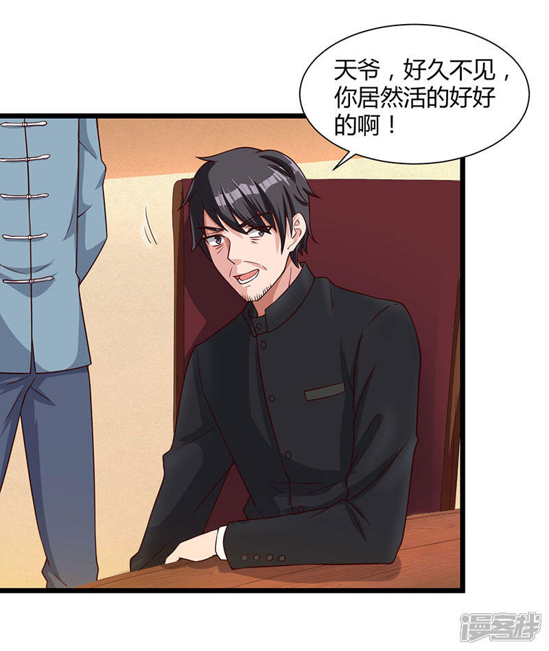 【重生弃少归来】漫画-（第17话 来势汹汹）章节漫画下拉式图片-第7张图片