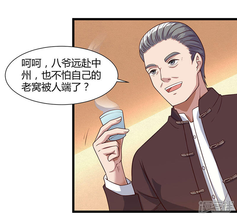 【重生弃少归来】漫画-（第17话 来势汹汹）章节漫画下拉式图片-第8张图片