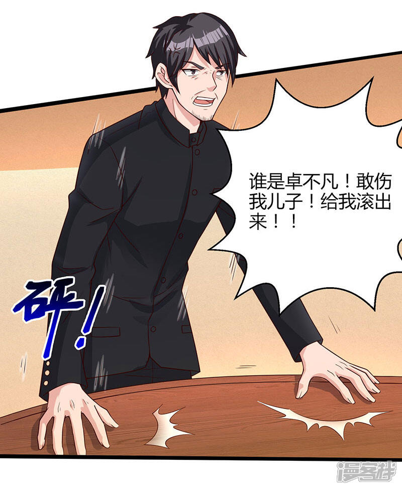 【重生弃少归来】漫画-（第17话 来势汹汹）章节漫画下拉式图片-第9张图片