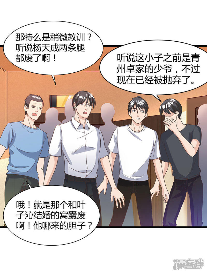【重生弃少归来】漫画-（第17话 来势汹汹）章节漫画下拉式图片-第13张图片