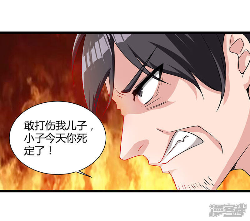 【重生弃少归来】漫画-（第17话 来势汹汹）章节漫画下拉式图片-第14张图片