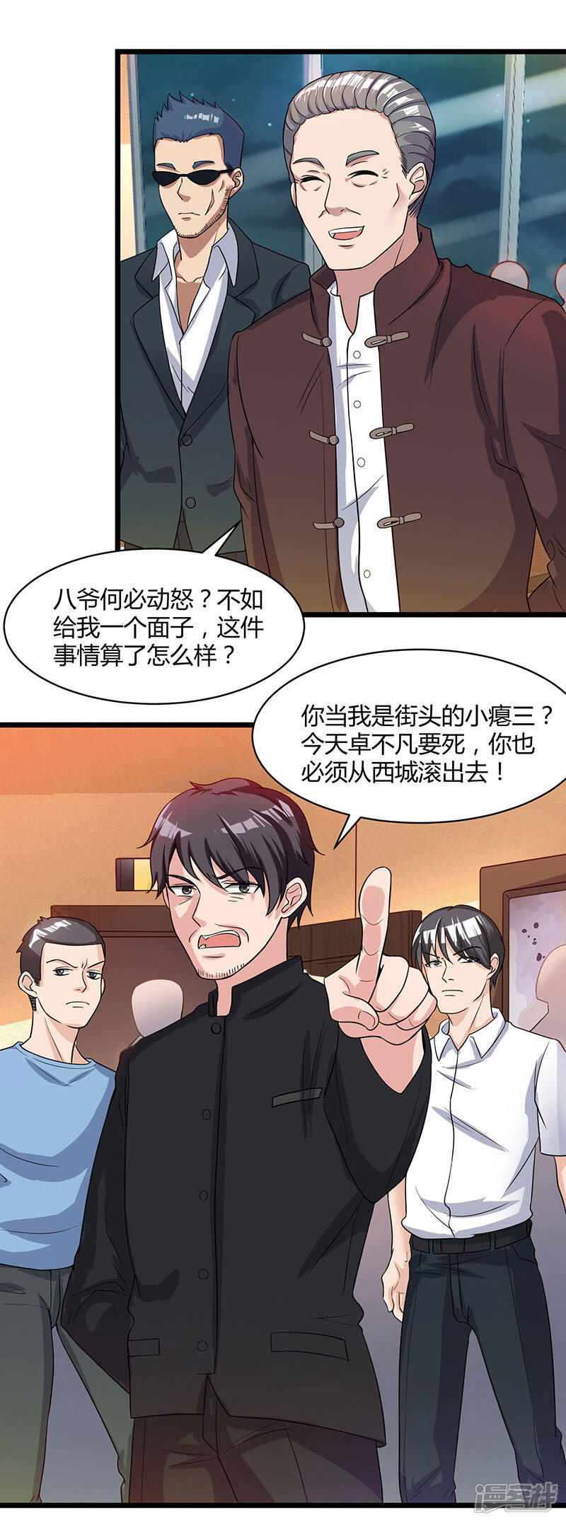 【重生弃少归来】漫画-（第17话 来势汹汹）章节漫画下拉式图片-第15张图片